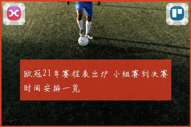 在线买世界杯平台