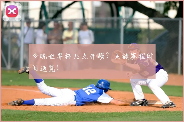 在线买世界杯平台