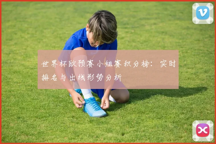 在线买世界杯平台